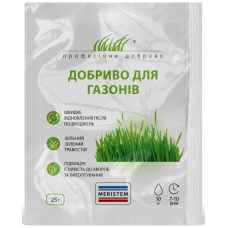 Добриво для газонів (Мерістем)